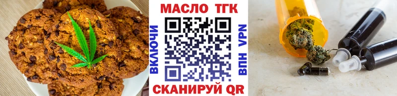 Печенье с ТГК конопля  купить закладку  Южноуральск 
