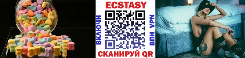ЭКСТАЗИ 250 мг Южноуральск