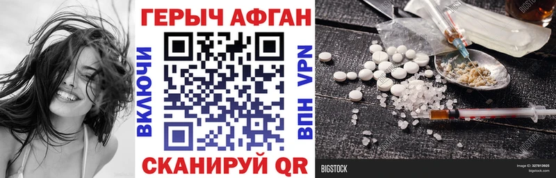 Героин афганец  Южноуральск 