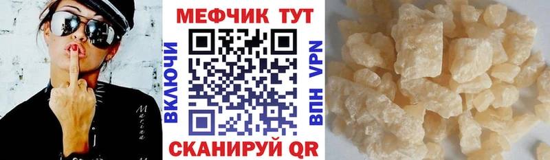 Мефедрон мяу мяу  Южноуральск 