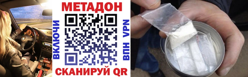 МЕТАДОН мёд  где продают   Южноуральск 
