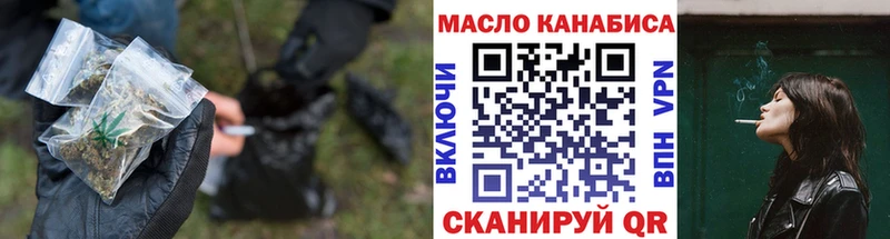 ТГК гашишное масло Южноуральск
